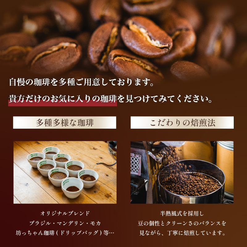 【カフェインレス】 珈琲 コーヒー 中煎り (豆) 計420g 小分け 140g×3 ギフト箱入 自家焙煎 | デカフェ coffee 自家焙煎 コーヒー 坊っちゃん珈琲 ギフト 贈り物 贈答用 新鮮