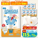 【ふるさと納税】【全12回定期便】トイレットペーパー ダブル 長巻き 65m 6ロール×8パック エコ ワンタッチ コアレス《豊前市》【大分製紙】 [VAA024] 備蓄 防災 まとめ買い 日用品 消耗品 常備品 生活用品 大容量 180000180000円