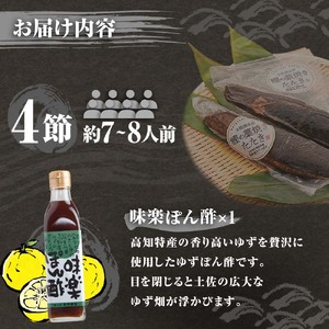 藁焼きかつおのたたき ４節（合計約1kg～1.2kg）ポン酢1本付セット カツオのたたき 鰹 刺身 高知 海産 冷凍【R00551】