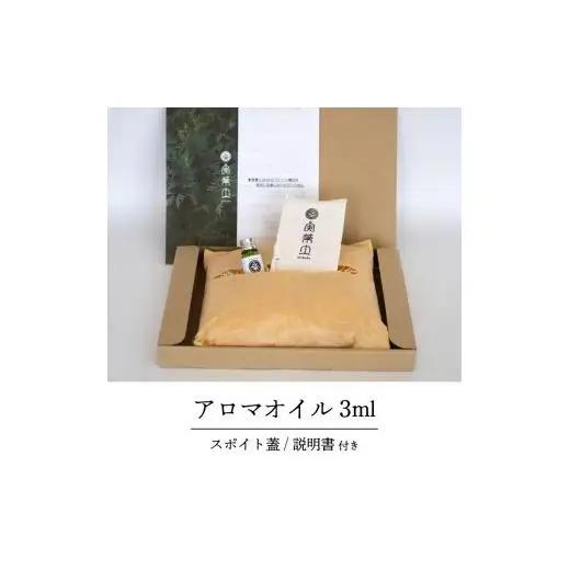 【 アロマ 】 アロマオイル