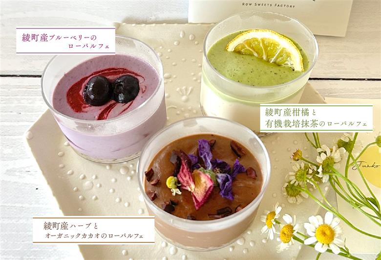 綾町産のロースイーツアソート_A0098-001