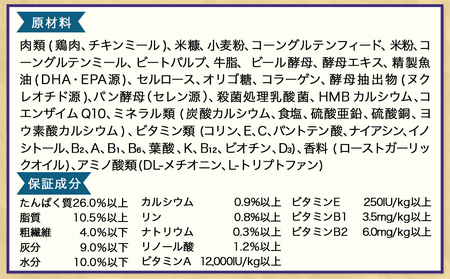 ドッグフード(アメリカン・コッカー・スパニエル専用)アダルト～シニア2.7kg_LF-3311_(都城市) 国産総合栄養食 ドライフード 中粒タイプ 健康維持 犬種別 犬用フード アメリカン・コッカー