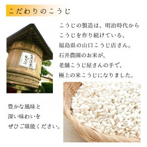 【乾燥米こうじ 500g×8袋】新潟県弥彦村 石井農園 新潟県認証特別栽培米 コシヒカリ使用【1637007】