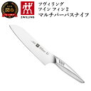 【ふるさと納税】Zwilling ツヴィリング 「 ツインフィン 2 マルチパーパスナイフ 180mm 日本製 」 三徳 包丁 オールステンレス 食洗機対応 岐阜県関市製 【日本正規販売品】 Twin Fin 30917-181