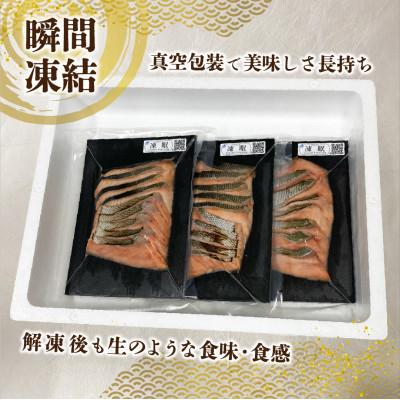 ふるさと納税 斜里町 〈数量限定〉春限定の天然サーモン「炙り桜鱒刺身」(60g×3袋)知床・斜里産 船上活〆 |  | 02