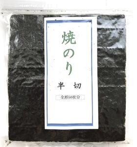 福岡県産有明のり　手巻き海苔　半切100枚【海苔 有明海 有明海苔 のり 手巻きのり 海苔 味付け 弁当 ご飯 ごはん おにぎり 白米 米 磯辺焼き】