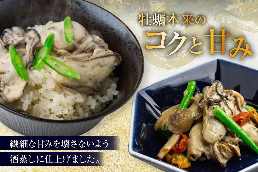 1/3革命 牡蠣のさけ蒸し セット 120g 3袋 計360g