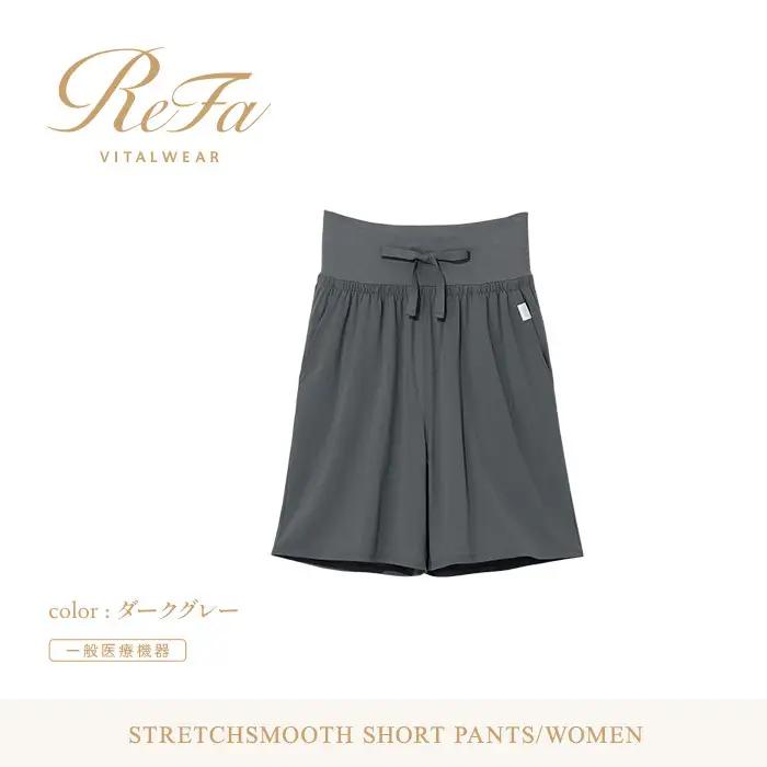 【ダークグレー S】ReFa バイタルテック ストレッチスムース ショートパンツ/WOMEN