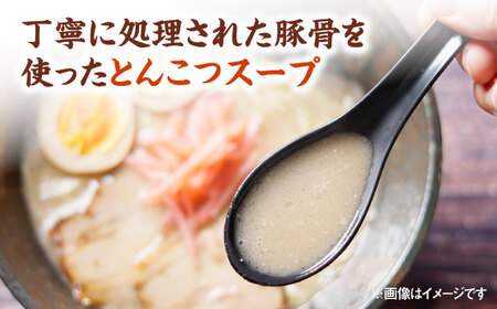 野菜たっぷり！豚骨ラーメン　4食セット　桂川町/有限会社フーデスト[ADBJ004]