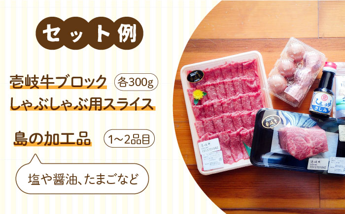 壱岐産 食材詰め合わせ 壱岐牛   《壱岐市》【壱岐イルカパーク＆リゾート】[JBF010] 30000 30000円 3万円