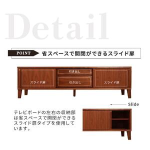 Sirius テレビボード 幅180cm