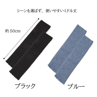 ふるさと納税 広陵町 遠赤外線効果を持つホットレイ(R)使用　ミドルサイズレッグウォーマー2点セット(ブラック/ブルー) |  | 02