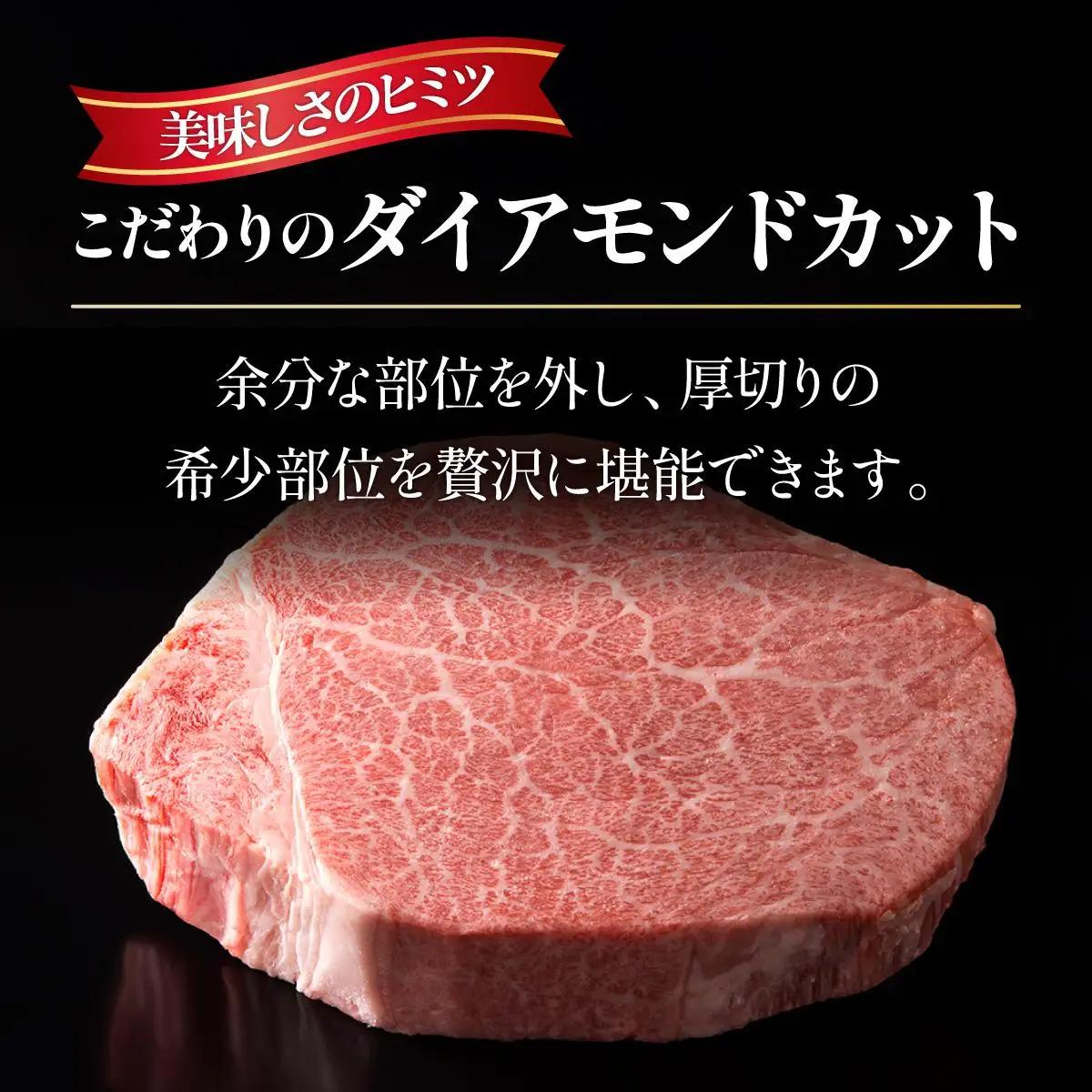 寄附額改定↓ ＜定期便・全10回＞博多和牛 ヒレ シャトーブリアン（ダイヤモンドカット） 200g×1枚【久田精肉店】|ヒレステーキ ステーキ 赤身 ヒレ ヒレ肉 フィレ ヘレ 牛肉 黒毛和牛 国産 