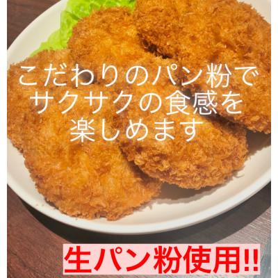 ふるさと納税 養老町 飛騨牛メンチカツ(110g×6個入り) |  | 01