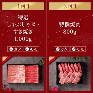 【和牛セレブ】 近江牛 定期便 6回 計 4.5kg すき焼き しゃぶしゃぶ 焼肉 ステーキ
