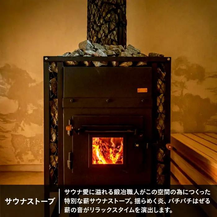 立科町のフィンランド式サウナ施設「DOMA SAUNA（ドマサウナ）」利用補助券12,000円分