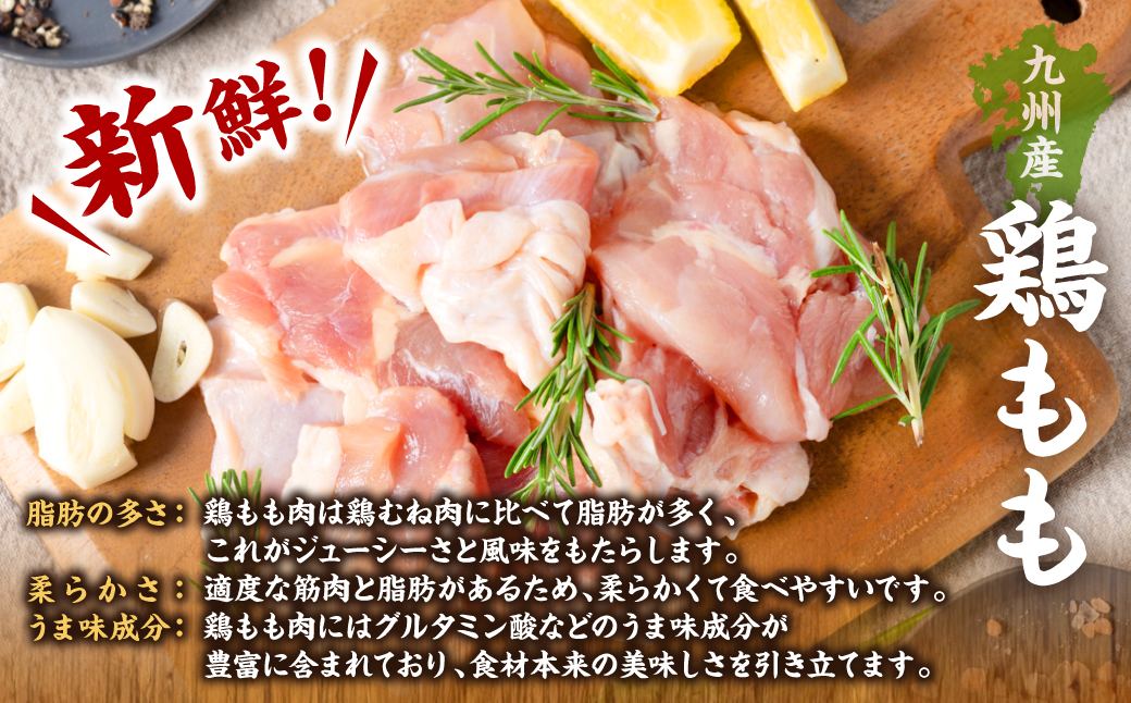 ＼スピード発送／ 九州産 鶏もも 切り身 約3kg以上 (300g以上×10袋) とり肉 鶏もも チキン 真空 冷凍 小分け 九州 熊本 お肉 もも肉 モモ肉 ＜最短3-5営業日以内に発送＞