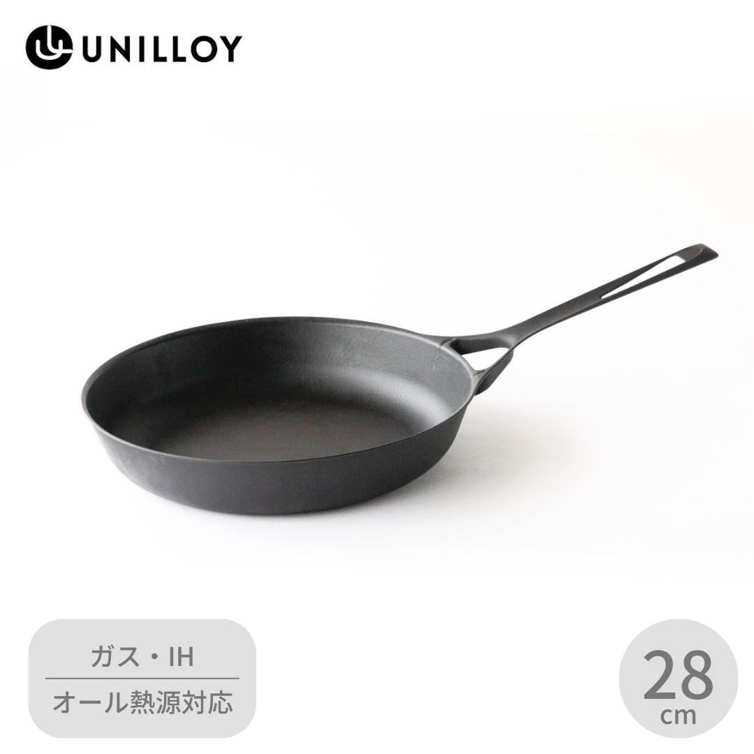 [UNILLOY（ユニロイ）] 薄く 軽い 鋳物フライパン 28cm （ガス、IH、オーブン、シーズヒーター、ラジェントヒーター等オール熱源対応）
