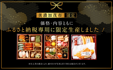 【 年内配送 】「 迎春 里山のおせち 」 6.5寸 三段重( 3〜4人 前 ) 12月 30日 配送 | サンコー  おせち料理 2025 予約 ( レビュー高評価 ふるさと納税 おせち 和風 3人