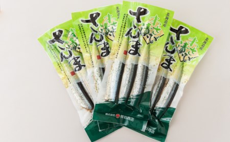 ＜北海道産＞サンマをわさび風味に仕上げた「わさび漬さんま」3尾×4個_北海道産 秋刀魚 サンマ をわさび風味に 秋刀魚 サンマ さんま 魚 漬魚 セット ひもの 冷凍 魚介類 海鮮 絶品 人気 笹谷商