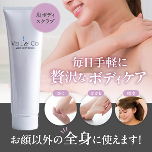 ベールアンドコー ウォッシュ / ボディスクラブ / ナチュラルスキンベール（日焼け止め） 3点セットスクラブ スキンベール 洗顔 日焼け止め UV対策 山梨 富士吉田