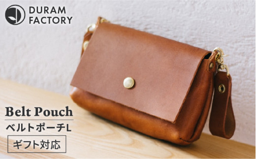 【Dark Brown】DURAM ミニマルポーチ ベルトストラップセット 21001 ウエストポーチ ウエストバッグ ハンドバッグ 革 レザー Duram Factory/ドゥラムファクトリー [AJE040-2]