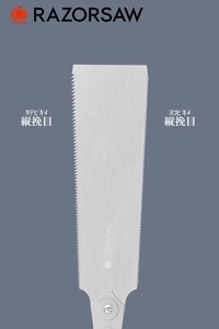 昔ながらの レザーソー 大工 のこぎり [ ノコギリ 日曜大工 DIY 両刃 ]