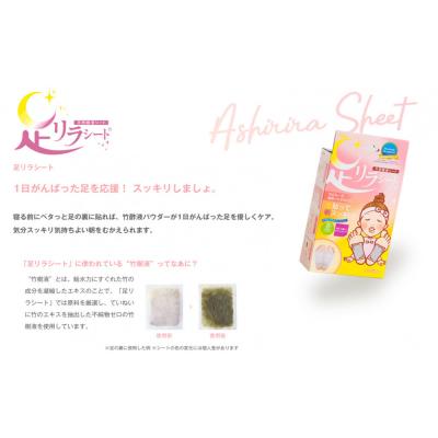ふるさと納税 名古屋市 足リラシート 1箱(30枚入り)×1箱セット 【よもぎ】 天然樹液シート フットケア |  | 01