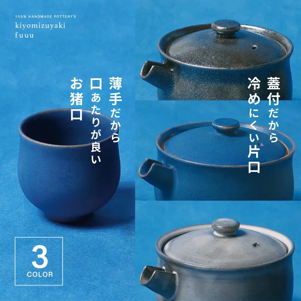 【fuuu】酒器一式(片口+お猪口二個)桐箱入〈青色〉｜京都 清水焼 酒器 人気セット おしゃれ 