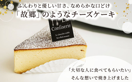 チーズケーキ＜菓子工房ソラ＞