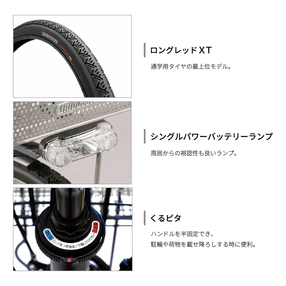 自転車 ブリヂストン TB1e(ティービーワンe) ジュエル D スパークルシルバー | 電動自転車 アシスト ブリジストン