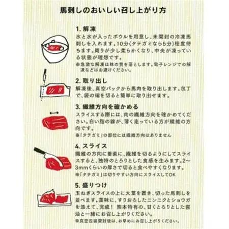 熊本直送　馬刺し　霜降り(中トロ)300g(益城町)【配送不可地域：離島】【1377825】
