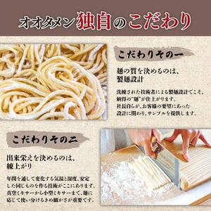 【万博でも使用】大阪もちもちうどん ゆで うどん 11食 11人前 オオタメン うどんうどん 万博 大阪万博 大阪 大阪府 松原市