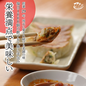 ㉑ぎょーざやさんのえび餃子18個入り（027_5023）※北海道・沖縄・離島への配送不可