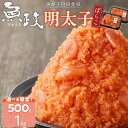 【ふるさと納税】明太子ばらこ 魚政明太子 辛子明太子 選べる 500g 1kg 魚 主役 食卓 魚政 ご飯 お供 パスタ サラダ 料理 美味しい 便利 すけとうだら 冷凍 福岡県 久留米市 ボーテックス お取り寄せ お取り寄せグルメ 送料無料