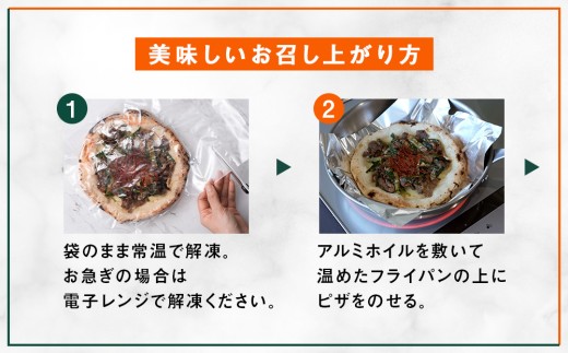 冷凍ピッツァ『サーモンのジェノベーゼピッツァ』×2枚