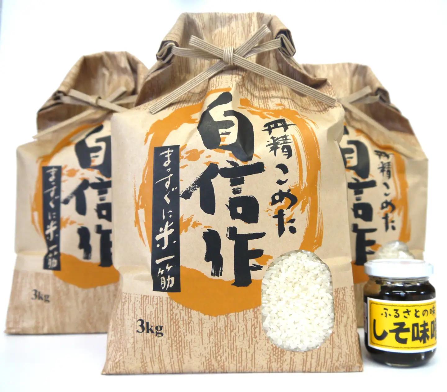 コシヒカリ 精米 3kg 3袋 しそ味噌 セット | 新潟県 佐渡市令和7年 コシヒカリ