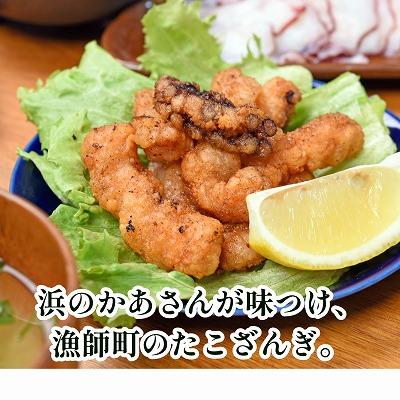 ふるさと納税 根室市 【北海道根室産】たこざんぎ150g×4P(計600g) A-20013 |  | 01