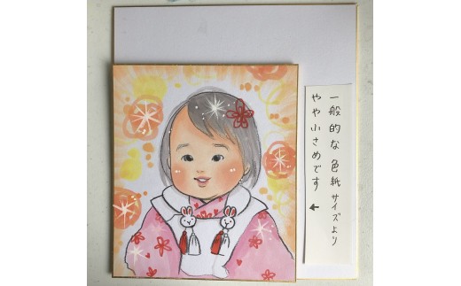 010-010　小色紙サイズ　似顔絵