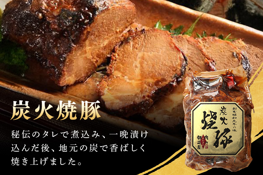チャーシュー 焼豚 焼豚丼の素 煮豚 厳選セット 3種 各2個 計1600g | おつまみ おかず ギフト 炭火焼き 焼き豚 豚肉 国産 惣菜 お取り寄せ 加工肉 お取り寄せ お中元 プレゼント 贈り