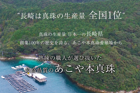 BI290-b Marycoco あこや 本真珠 7.5mm～8mm ネックレス ・ピアス ・ ケース付 [長崎県 島原市]