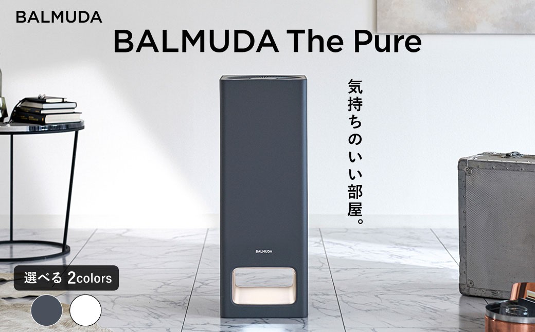 
                  バルミューダ BALMUDA The Pure A01A／JP（ダークグレーGR／ホワイトWH） ｜ BALMUDA バルミューダ ザ・ピュア 空気清浄機 色が選べる 空気清浄 消臭 大風量 コンパクト家電 おしゃれ リビング 
                