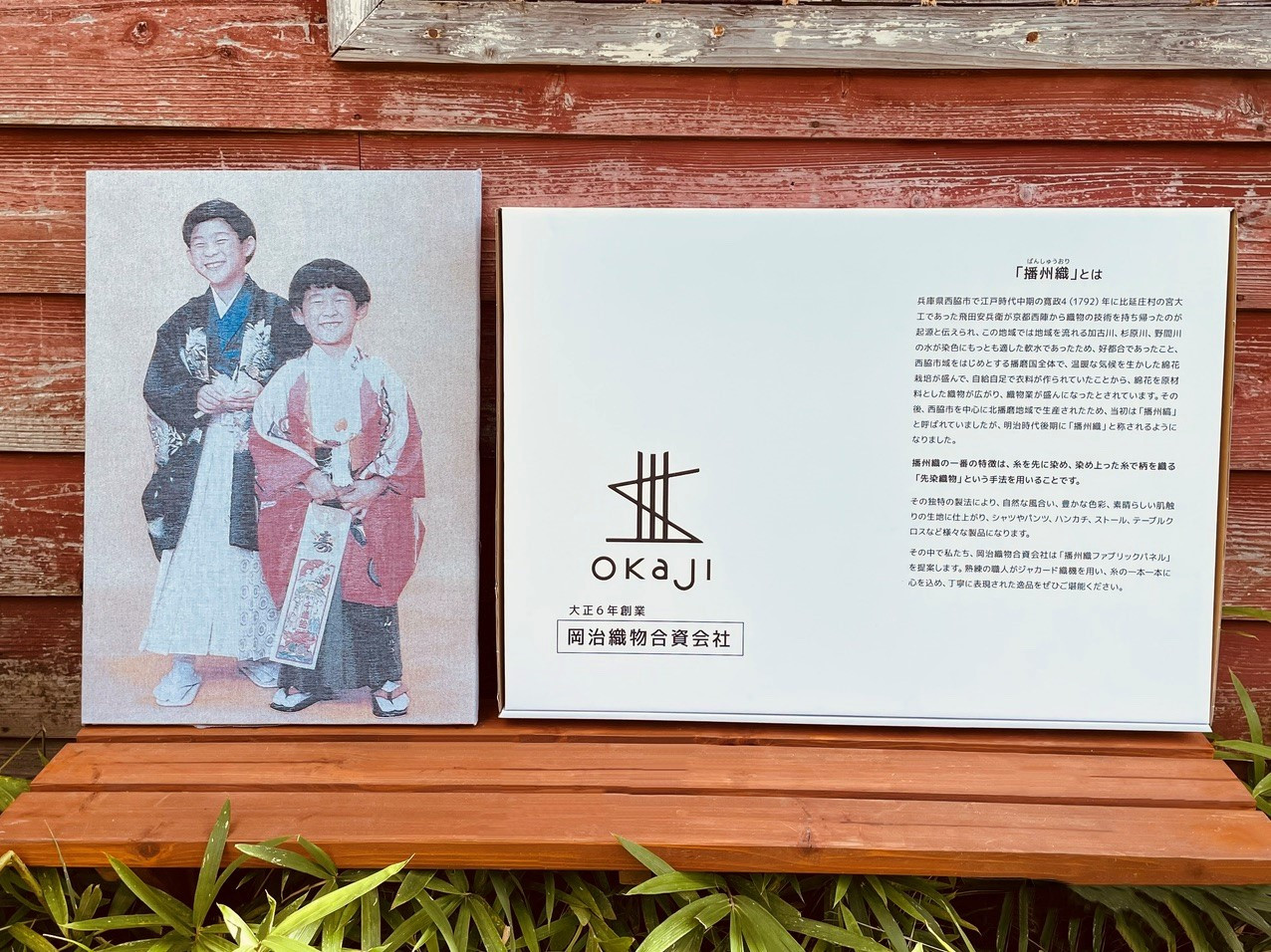 
写真織ファブリックパネル　お気に入りの写真を播州織生地で織り、インテリアとして...（57-1）
