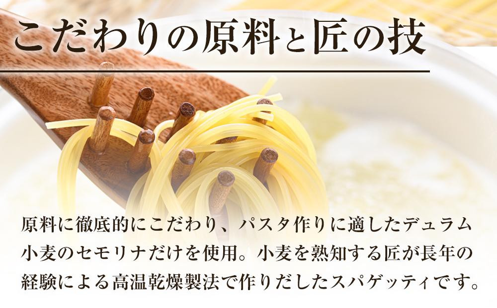 【全2回定期便】「麦の匠」デュラムセモリナ100％スパゲッティ300g×20袋/パスタ 国産 貝塚産 麺 もちもち 大阪府貝塚市