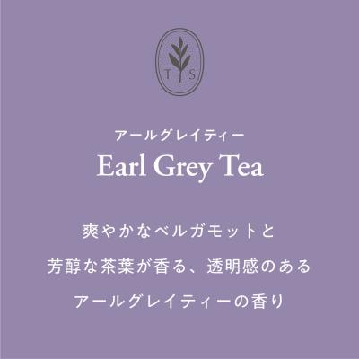 ふるさと納税 三宅町 ティーセント リードディフューザー アールグレイティー の 香り 晴香堂 ルームフレグランス 芳香剤 |  | 02