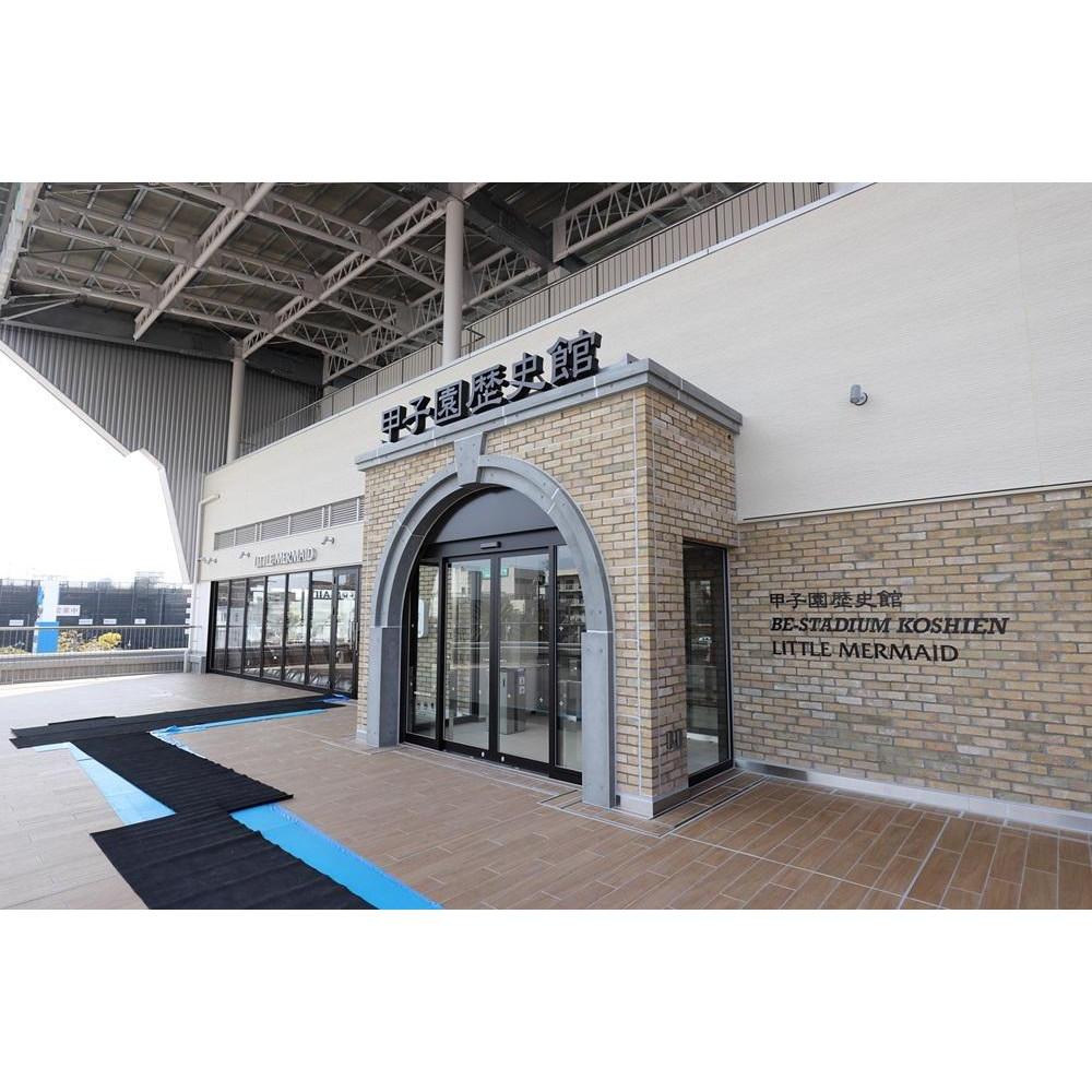 【ふるさと納税】甲子園歴史館の入館券(大人20名分) | 西宮 野球文化施設 団体利用チケット 甲子園歴史館 人気 おすすめ スポーツ観光 ミュージアム 学校行事向け お取り寄せ 通販 送料無料 ふるさと納税