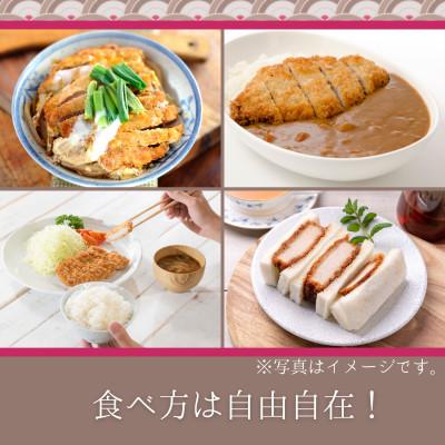 ふるさと納税 入間市 最上ロースカツ　計10枚　　揚げ前　冷凍　国産豚　小分け |  | 03