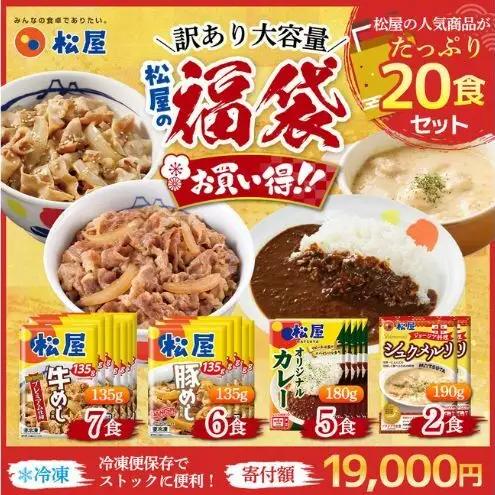 牛丼松屋 食べ比べセット松屋人気4種食べ比べセット 牛丼松屋【計20食】【訳あり】