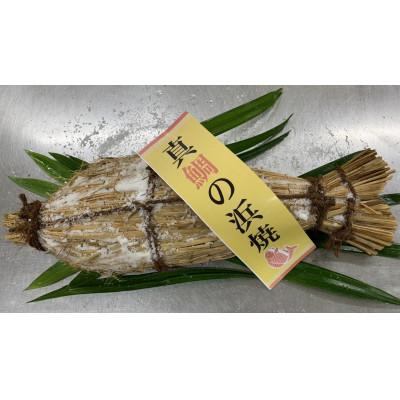ふるさと納税 高松市 天然真鯛の浜焼1尾(4〜5人前)