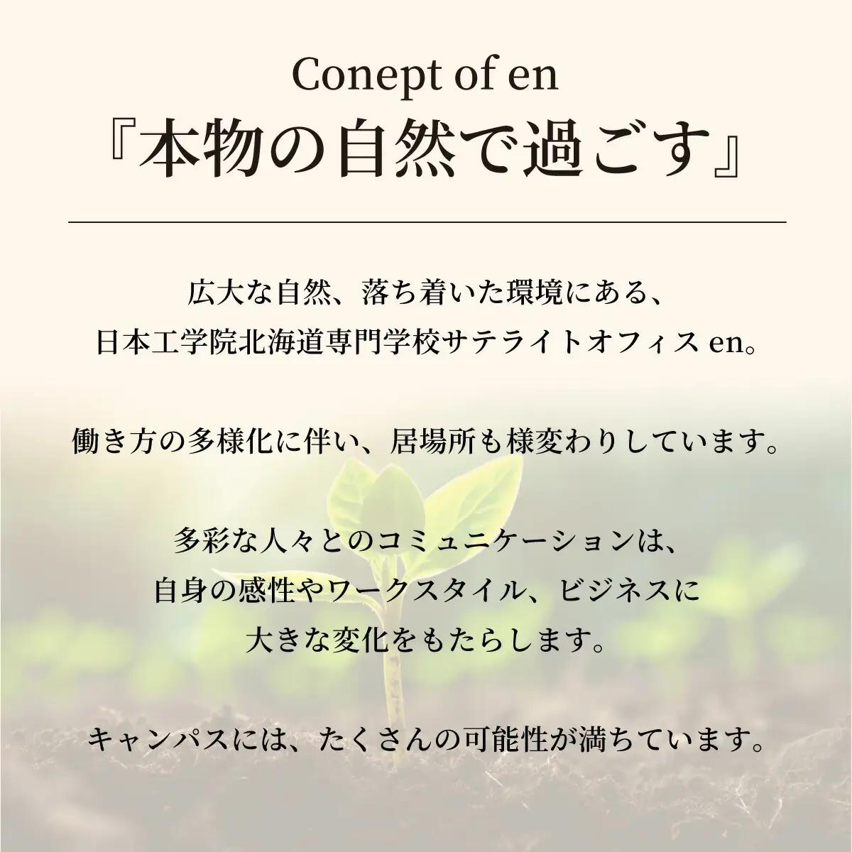 サテライトオフィスenコワーキングスペース ゲスト1日利用券2枚